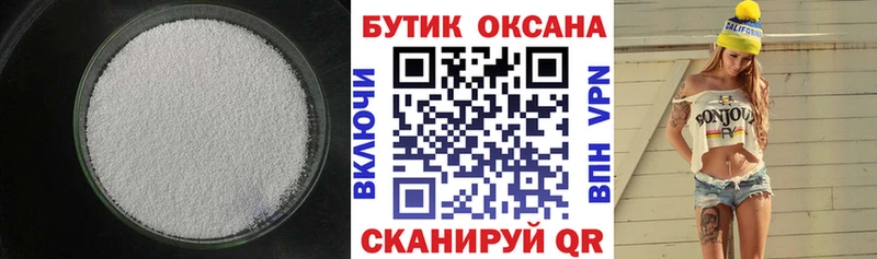 БУТИРАТ BDO  мега ССЫЛКА  Великий Новгород 