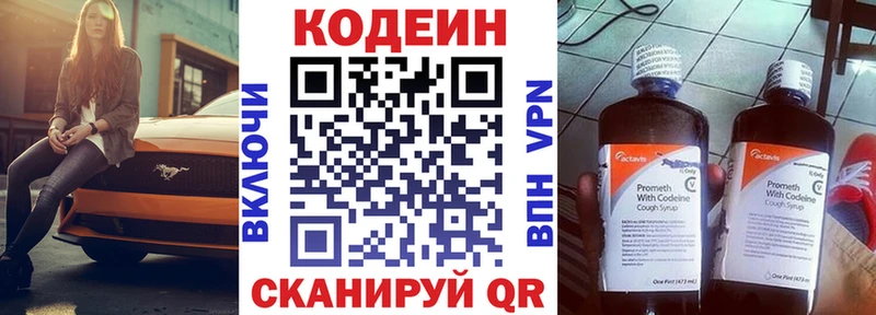 гидра как войти  Великий Новгород  Codein Purple Drank 