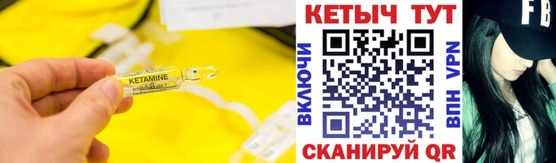 где продают   Великий Новгород  Кетамин VHQ 
